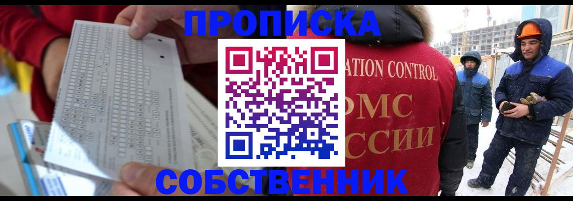 временная регистрация адрес в Первоуральске