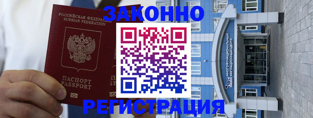 временная регистрация поиск в Первоуральске