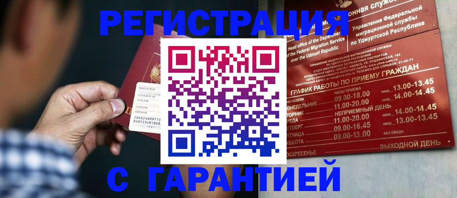 прописка ребенка в Первоуральске