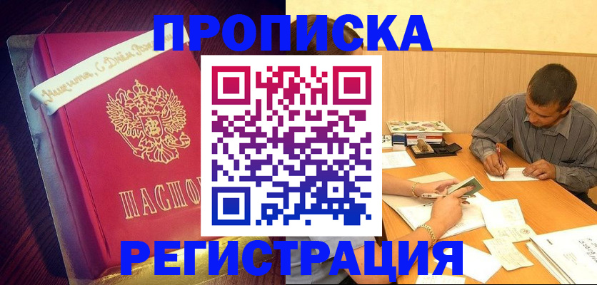 временная регистрация собственник в Первоуральске