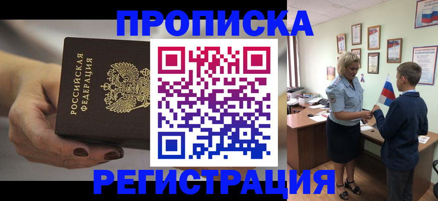 временная регистрация недорого в Первоуральске