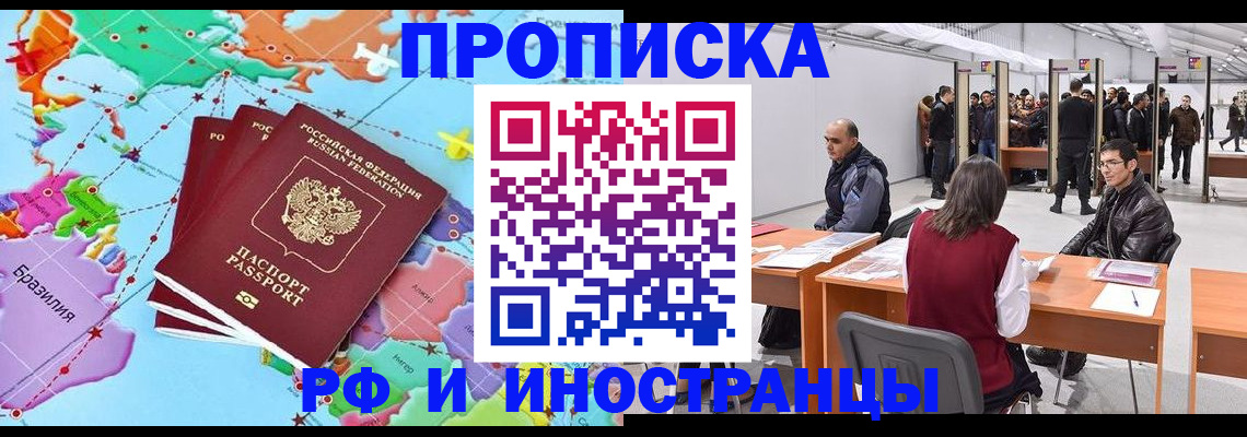 прописка ребенка в Первоуральске